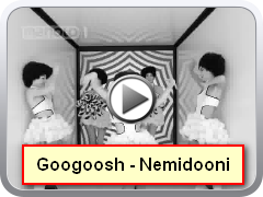 Googoosh - Nemidouni